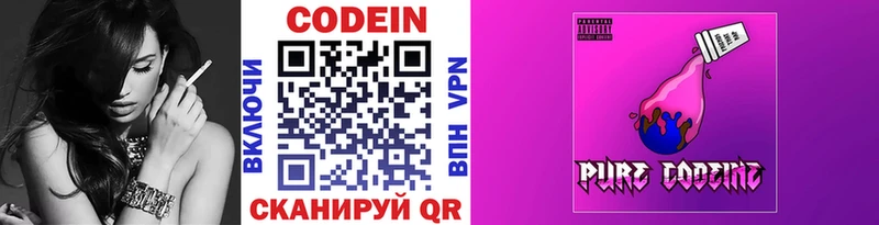 Кодеиновый сироп Lean Purple Drank  где продают наркотики  гидра вход  Бежецк 