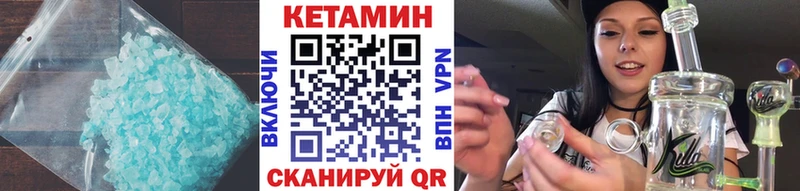 Кетамин VHQ MEGA маркетплейс Бежецк
