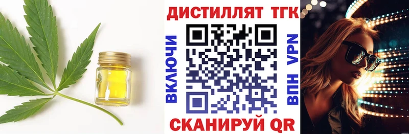 Дистиллят ТГК вейп с тгк  даркнет сайт  Бежецк 